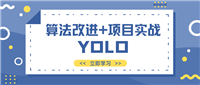 YOLOv8有效改进系列及项目实战目录 包含卷积,主干 注意力,检测头等创新机制 以及 各种目标检测分割项目实战案例