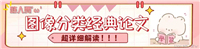 经典神经网络论文超详细解读(五)——ResNet(残差网络)学习笔记(翻译+精读+代码复现)