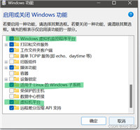 Windows下的Linux完整体验。WSL2安装Ubuntu+xfce4图形化界面(VcXsrv)+CUDA+Cudnn+Pytorch