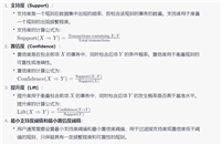 数据挖掘十大算法--Apriori算法