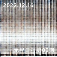 AIGC音乐生成#riff + diffusion 以生成频谱图图像来转换为音乐 | 无界日报 第2期
