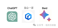 ChatGPT,文心一言,Bard 到底哪家强?最新测评来了!