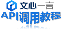 手把手教你调用文心一言API,含py调用示例代码