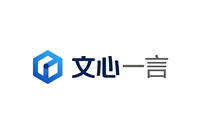 【AI】文心一言的使用分享