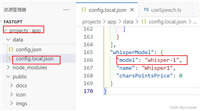 FastGPT 调用本地Whisper模型进行语音转文字
