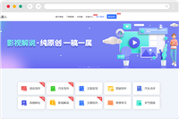 AI写作工具概览