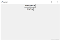 讯飞AI写作与python及selenium结合,自动化处理的编写笔记,这是我思考和整理了接近一周才完成的,可能我太笨了。
