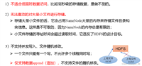 HDFS读写流程详细过程