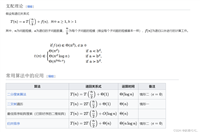 【三十】【算法分析与设计】递归(2),24. 两两交换链表中的节点,50.Pow(x, n)