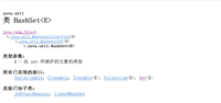 2024年大数据最新【Java集合类】之 HashSet以及底层逻辑分析_hashset实现逻辑(2)