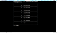 C++实现:学生管理系统(详细解析)