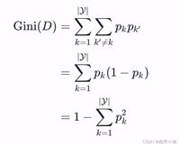 机器学习理论公式推导及原理—决策树