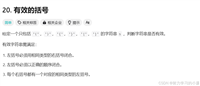 【栈和队列】算法题 ---- 力扣