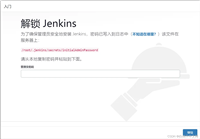 CentOS7下,Jenkins完整安装、配置和备注