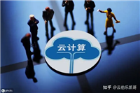 肝了半年,我整理出了这篇云计算学习路线(新手必备,从入门到精通)