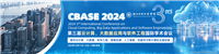 【EI会议征稿通知】2024第三届云计算、大数据应用与软件工程国际学术会议 (CBASE 2024)