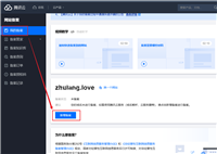 域名备案流程（个人备案，腾讯云 / 阿里云）