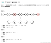 【数据结构初阶】单链表经典算法题十道(详解+图例)—得道飞升(上篇)
