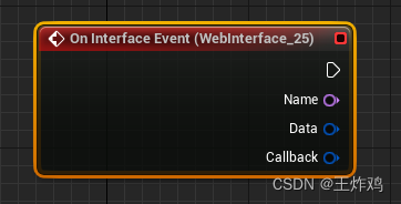 oninterfaceevent
