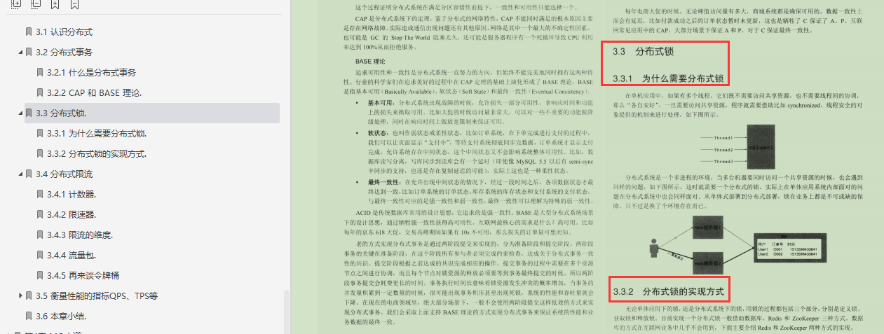惊呆了！腾讯架构师撰写亿级网关、分布式微服务等“超进化”笔记