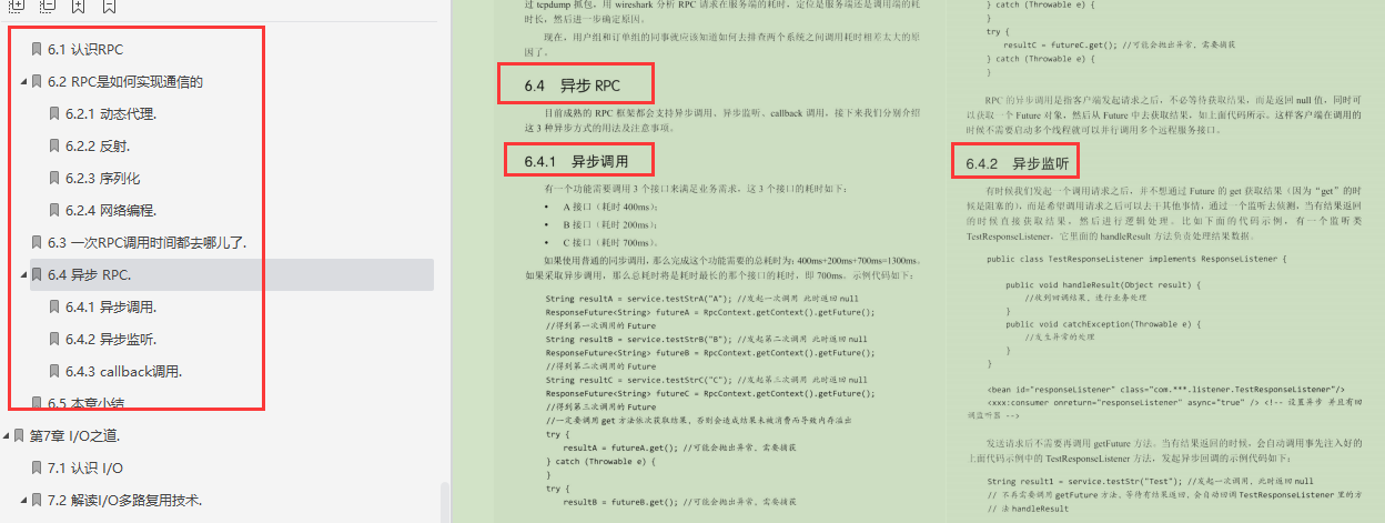 惊呆了！腾讯架构师撰写亿级网关、分布式微服务等“超进化”笔记