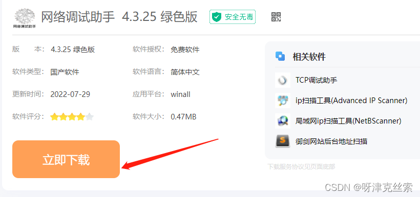 在这里插入图片描述