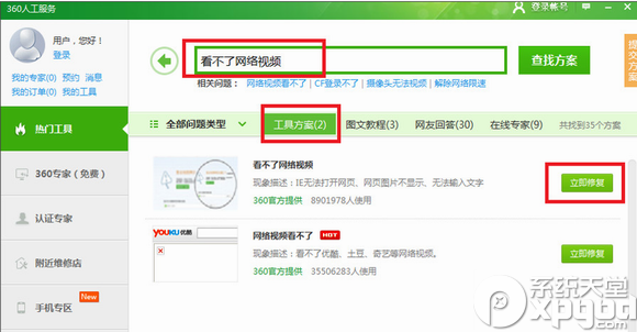 芒果tv打不开怎么办?芒果tv打不开原因及解决办法