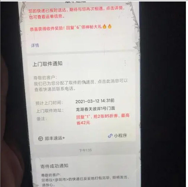 快递拦截成功是什么意思?是原路退回吗?