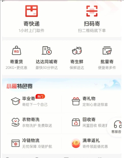 京东特快送有多快?多久会到?