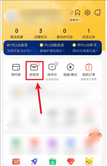 京东付款方式有哪些类型?怎么修改?