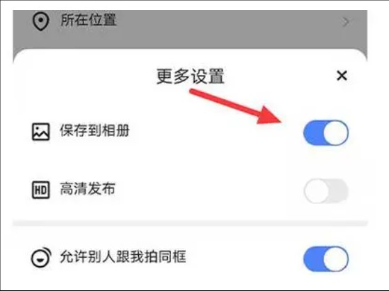 快手视频背景怎么换不下来?怎么关闭水印?