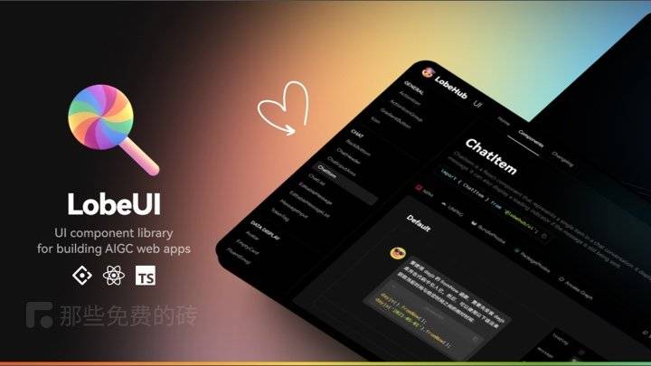 lobe ui - 基于 antdesign 开发的 aigc web 应用的开源 ui 组件库，轻松构建自己的 chatgpt 应用