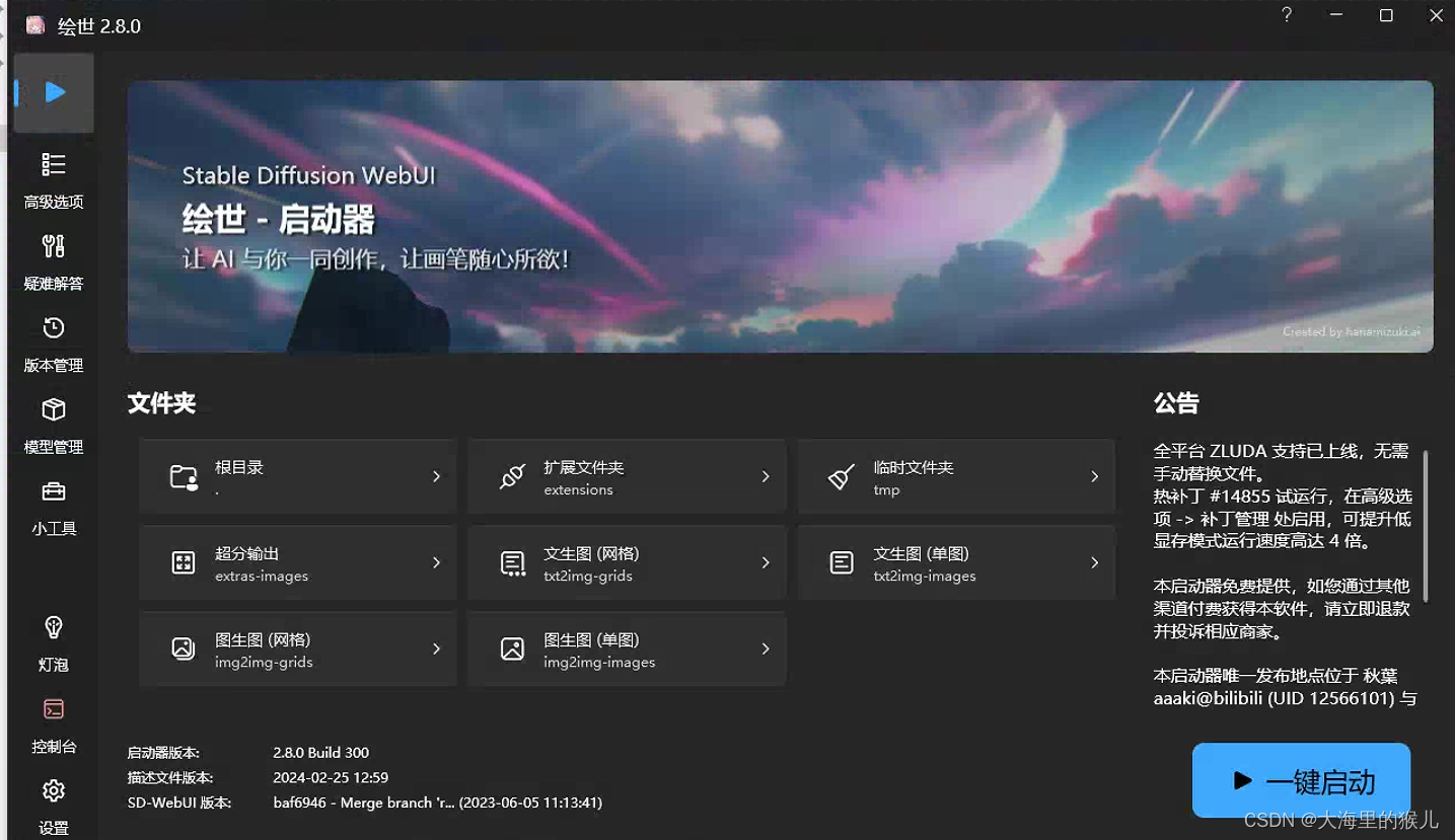 启动界面