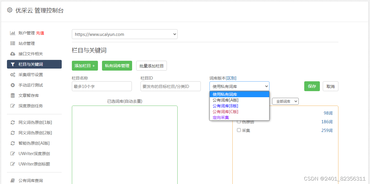 ai人工智能自动写文章