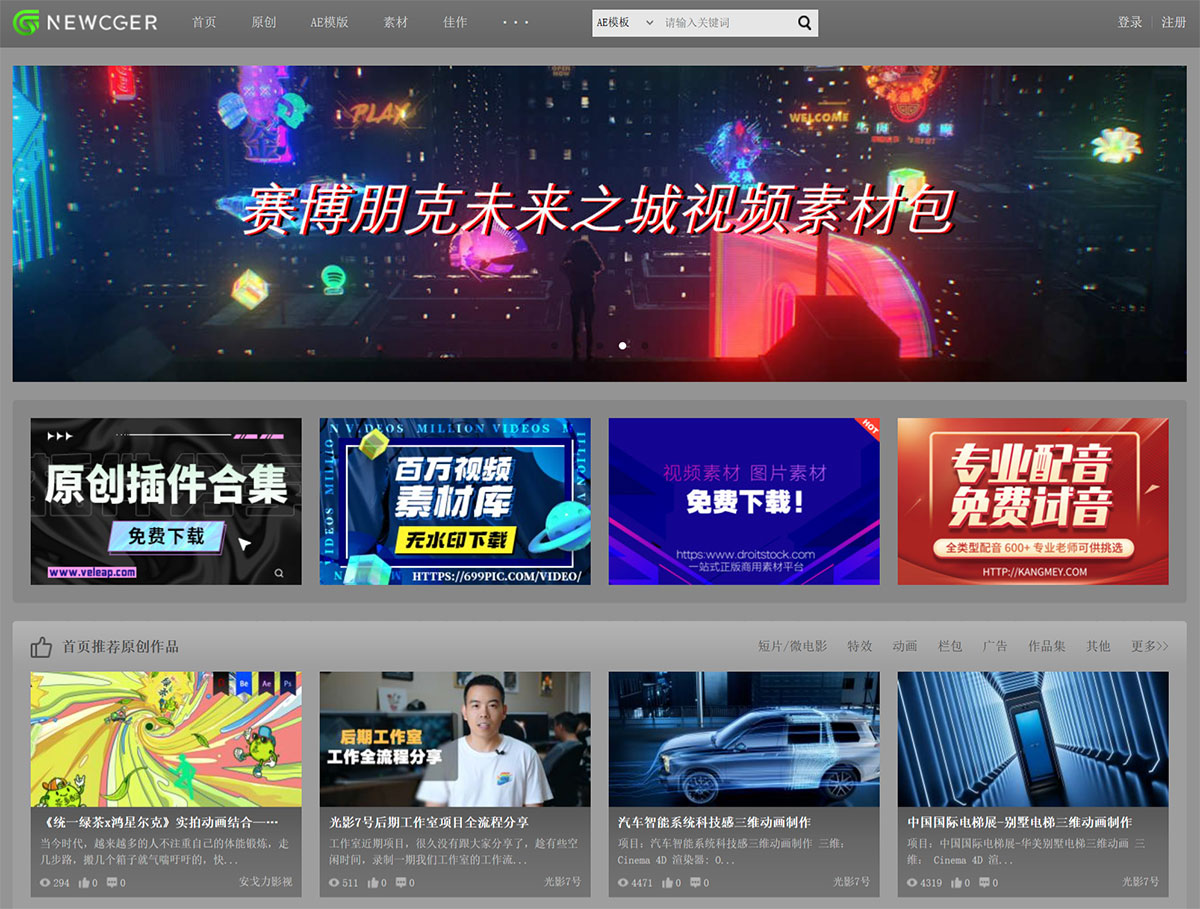 新cg儿---数字视觉分享平台---ae模板_视频素材_免费下载---www.newcger.jpg