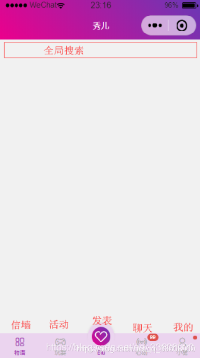 项目技术栈-解决方案-webrtc音视频即时通话im技术-陌生人交友_ui_07