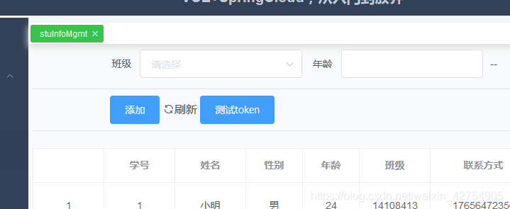 微服务和vue入门教程(13)： token验证-zuul拦截与验证_请求头