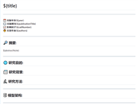 Zotero插件ZotCard中AI-NNDL文献笔记卡分享及卡片使用方法