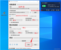 rufus制作启动U盘 -- ubuntu-20.04.6-desktop-amd64.iso
