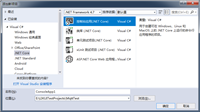 C#使用 MQTTnet 快速实现 MQTT 通信