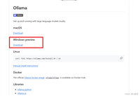 windows环境(非docker)中利用Ollama和open webui部署运行大模型