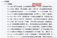 软件测试面试必杀篇:【2023软件测试面试八股文宝典】