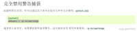 InsecureRequestWarning警告:InsecureRequestWarning: Unverified HTTPS request is being made to host