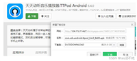 网络原理 - HTTP / HTTPS(5)——https协议