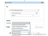 【前沿技术RPA】 万字吃透UiPath如何处理异常_uipath的异常处理(1)