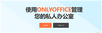 ONLYOFFICE 文档 8.1 现已发布：功能全面的 PDF 编辑器、幻灯片版式、优化电子表格的协作