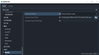 Godot配置C#语言编写脚本(使用VSCode作为外部编辑器)
