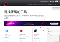 idea 2024 中文最新版破解激活永久(图文详细讲解教程)超级简单(亲测可用)