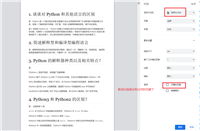 VSCode将markdown文件导出为带书签的PDF文件