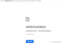 Postman历史版本下载